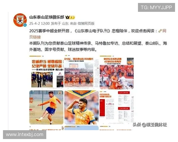 蓉城两连胜领跑泰山河南队清零